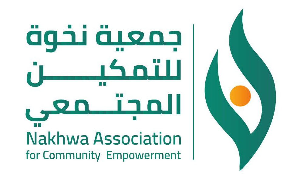 جمعية نخوة للتمكين المجتمعي
